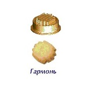 Форсунка Гармонь