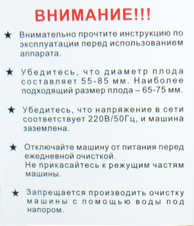 Соковыжималка для цитрусовых Foodatlas 2020SM-MS (настольная, корпус нерж, конт нерж, GB)
