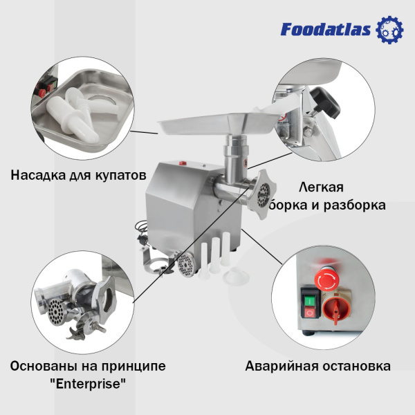 Мясорубка TK-12P Foodatlas
